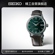 精工（SEIKO）手表 日本原裝進(jìn)口雞尾酒機(jī)械綠皮帶男士腕表 SRPD37J1 生日禮物