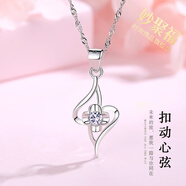 妙聚福s925銀心形吊墜女扣動(dòng)心弦迷你四葉草純銀掛墜情人節(jié)禮物送女友 D182吊墜(單吊墜無(wú)配鏈) 925銀