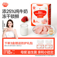 秋田滿滿凍干米餅嬰幼兒6個月以上20g嬰兒零食含母乳益生菌莓莓味寶寶零食