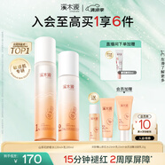 溪木源山茶花水乳套裝護(hù)膚品套裝敏感肌生日禮物送女朋友