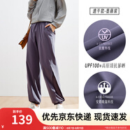 安踏（ANTA）絕絕紫速干防曬褲| 女夏季冰膚自由褲寬松束腳休閑薄款運動長褲子 【速干防曬款】-網(wǎng)紗拼接-墨藤紫 2XL /女180
