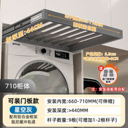 洗衣機(jī)抽拉衣架陽(yáng)臺(tái)上方隱藏式隱形晾衣架褲架可伸縮滑軌衣柜內(nèi)置 045柜款-送板鏈接件帶阻尼3