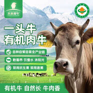 天萊香?！舅托陆?人旅游】新疆有機肉牛1頭   牛胴體 440斤 源頭直發(fā)