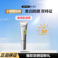 珀萊雅（PROYA）紅寶石水乳護膚品雙抗套裝化妝品補水保濕緊致抗皺旗艦款體驗裝 小銀管防曬5ml