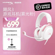 極度未知（HYPERX）颶風3霧光粉 颶風2 電競游戲耳機 有線頭戴式 阿爾法s系列 颶風3耳麥 耳機 適配三角洲行動 [颶風3]聲卡|霧光粉 官方標配