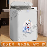 Leader海爾統(tǒng)帥波輪洗衣機(jī)防曬罩81012kg全自動(dòng)防水防塵蓋布套 藍(lán)色貴賓標(biāo)準(zhǔn)室內(nèi)適用 上開蓋5-5.5公斤