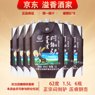 悶倒驢【關(guān)注店鋪】正宗 草原烈酒 蒙古特產(chǎn) 清香型白酒 新老包裝隨機發(fā) 62度 1.5L 6瓶 悶倒驢壓痕