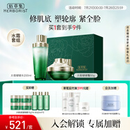 佰草集太極肌源修護護膚品套裝(啵啵水200ml+面霜50g)化妝品