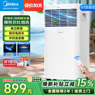 美的（Midea）移動(dòng)空調(diào)制冷一體機(jī)家用立式單冷一匹無(wú)外機(jī)空調(diào)小1匹 輕音省電出租房廚房免安裝壓縮機(jī)制冷風(fēng)扇 小1匹 KY-15/N7Y-PHA