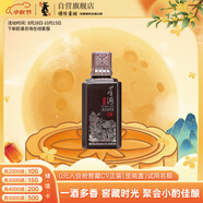 董酒  窖藏 C9小酒  董醬兼香型白酒 50度 100ml 品鑒裝