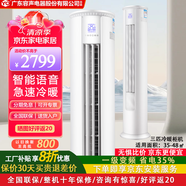YO 【2025新款】3匹冷暖變頻柜機(jī)空調(diào)巨省電圓柱立式大風(fēng)口新一級(jí)語(yǔ)音智能控制節(jié)能省電家用客廳臥室 3匹 一級(jí)能效 |升級(jí)款|語(yǔ)音智能|京東安裝