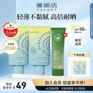 雅麗潔美白防曬乳40ml*2+蘆薈膠40g 清透不油膩保濕防曬霜隔離軍訓(xùn)送禮