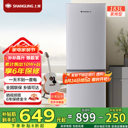 上菱183升雙開(kāi)門(mén)冰箱小型出租房2-3人用 出租屋家用兩門(mén)二門(mén)小戶型雙門(mén)電冰箱以舊換新BCD-183D