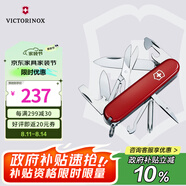 維氏瑞士軍刀超級修補匠14項多功能水果刀刀折疊刀紅色1.4703