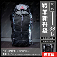 STRONG OXYGEN 強氧 羚羊26升 雙肩背包 登山包36 戶外 徒步露營旅行通勤郊游 25年升級款38升灰色 均碼