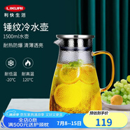 利快  錘紋涼水壺冷水壺耐熱玻璃水瓶大容量耐高溫家用茶壺涼白開(kāi)水壺 錘紋涼水壺1.5L