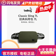 Bellroy澳洲 Cassic Sing 7L 經(jīng)典斜挎包戶(hù)外運動(dòng)腰包胸 橄欖綠7L