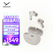 拜雅（beyerdynamic）AMIRON 100 阿米羅100 真無線主動(dòng)降噪藍(lán)牙音樂耳機(jī)桿狀入耳式安卓蘋果通用奶油白 教師節(jié)送禮