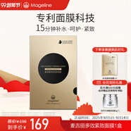 麥吉麗（Mageline）蠶絲石墨烯黑膜紅茶薰衣草黃糖清潔面膜補水保濕清潔痘618大促 石墨烯多效緊致面膜
