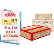 中華國(guó)學(xué)經(jīng)典 國(guó)學(xué)大書院系列（全40冊(cè)）諸子百家+四書五經(jīng)+儒家經(jīng)典+權(quán)謀智慧+道家經(jīng)典+處世三大奇書