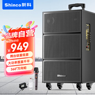 新科（Shinco）V50廣場(chǎng)舞音響戶(hù)外拉桿音箱三喇叭木質(zhì)箱體大功率家用K歌移動(dòng)擺攤低音炮 15吋單咪