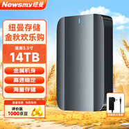 紐曼（Newsmy）14TB 移動(dòng)硬盤(pán) 3.5英寸 桌面存儲 星瀚3.5系列 Type-C USB3.1 雅青 金屬外殼 大容量 家庭數據倉庫