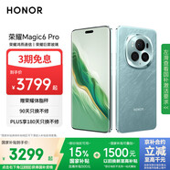 榮耀Magic6 Pro 榮耀鴻燕通信 榮耀巨犀玻璃 第三代驍龍8 16+512 海湖青 長(zhǎng)續(xù)航 國家補(bǔ)貼 5G AI手機(jī)