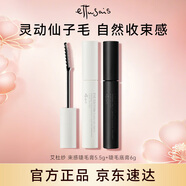 艾杜紗仙子毛束感睫毛膏5.5g+魔束卷翹睫毛打底膏6g七夕禮物女
