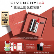 紀梵希（Givenchy）小羊皮N306番茄紅口紅唇膏斬男色七夕情人節禮物送女友高級感生日