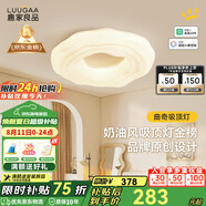 鹿家良品（LUUGAA）曲奇臥室吸頂燈奶油風(fēng)臥室燈主臥客廳燈云朵兒童房全光譜護(hù)眼燈具 全光譜32cm無(wú)極光36W智能聯(lián)動(dòng)