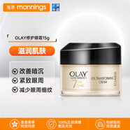 玉蘭油（OLAY）多效修護眼霜 黑眼圈去除神器熬夜 去細(xì)紋緊致抗皺抗衰老 多效修護眼霜15g