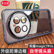佳靚適用榮耀magic7自帶鏡頭膜手機殼magic7pro支架保護套PTP-AN10透明硅膠5G曲面屏鏡頭全包防摔PTP軟 透黑自帶鏡頭膜軟殼+黑色支 榮耀Magic7