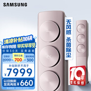 三星空調(diào)2匹新能效26-36㎡適用 變頻冷暖客廳空調(diào)柜機立式以舊換新無風(fēng)感WIFI除菌省電 KFR-50L/EBB3
