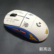 逐訊gpw2/3/4代防滑貼狗屁王一二三四代金剛版鷹眼朱雀羅技無(wú)線(xiàn)鼠標貼紙防發(fā)黃防汗定制全包保護貼膜 新高達 GPW三代