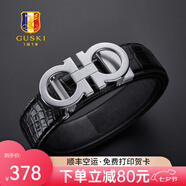 古士旗（GUSKI）法國品牌男士皮帶男真皮自動扣頭層牛皮腰帶男褲帶七夕情人節(jié)禮物 銀色撥扣+鱷魚紋【專柜禮盒】 115cm -130cm隨機(jī)/聯(lián)系客服指定cm