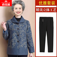 俞兆林奶奶春秋外套長袖老年人衣服老太太呢子厚款上衣媽媽翻領(lǐng)女裝 Fxxx88sdqq 藍色+黑色三角褲 2XL 【推薦95-110斤】