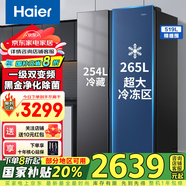 海爾（Haier）【新品】冰箱519升雙開(kāi)門家用囤貨大容量大冷凍對(duì)開(kāi)門超薄一級(jí)雙變頻風(fēng)冷無(wú)霜凈味嵌入式電冰箱 【新品】519升+265L大冷凍+黑金凈化
