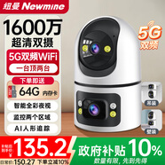 紐曼無線家用智能AI攝像頭高清監(jiān)控器360度無死角帶夜視全景語音手機(jī)遠(yuǎn)程旋轉(zhuǎn)可對(duì)話室內(nèi)外家庭云臺(tái)