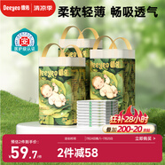 德佑?jì)雰焊裟驂|一次性沁氧寶寶護(hù)理墊不可洗透氣姨媽墊L碼45*60cm60片