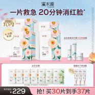 溪木源山茶花敏感肌舒緩補水面膜28ml*30改善泛紅生日禮物送女朋友