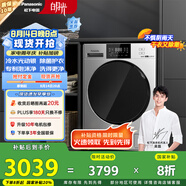 松下（Panasonic）【吳磊推薦】滾筒洗衣機(jī)全自動(dòng)帶烘干洗烘一體 光動(dòng)銀除菌6E1AC白月光2.0銀10公斤家電國家補(bǔ)貼20%
