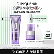 倩碧紫胖子潔面泡125ml 氨基酸洗面奶溫和清潔敏感肌 護(hù)膚品生日禮物