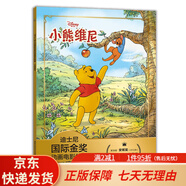 【京東快遞】正版小熊維尼故事書迪士尼國(guó)際金獎(jiǎng)繪本3到4到5到6歲老師推薦閱讀經(jīng)典圖畫書帶拼音大本兒 【注音電影版】小熊維尼 無(wú)規(guī)格