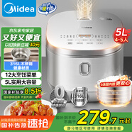 美的（Midea）電飯煲0涂層電飯鍋5L大容量316L不銹鋼內(nèi)膽4-5人無涂層家用多功能微壓電飯煲MB-RE576S