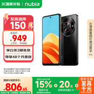 努比亞（nubia）小牛 6GB+512GB 玄采 一億像素高清主攝 5000mAh大電池 5G拍照中興手機 國家補貼