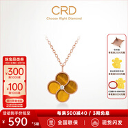 CRD克徠帝【現(xiàn)貨閃發(fā)】18k金四葉草鉆石項鏈女吊墜雙面生日禮物 【CX00241GR】虎睛石 共約2分