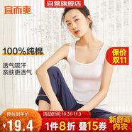 宜而爽【100%純棉】女士背心羅紋打底衫修身無袖全棉T恤短袖上衣