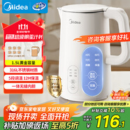 美的（Midea）電熱水壺?zé)畨刈詣?dòng)斷電保溫一體 316L不銹鋼價(jià)保11.11 1.5升恒溫壺保溫養(yǎng)生自動(dòng)斷電15X301-PRO