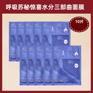 蘇秘37°（Su:m37°）su:m37呼吸蘇秘水漾貼片三部曲面膜深層補水鎮定舒緩植物 10片