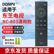 DonpvDONPV 適用全新東芝電視遙控器RC803C 43/50U5850C  55/65U5850C